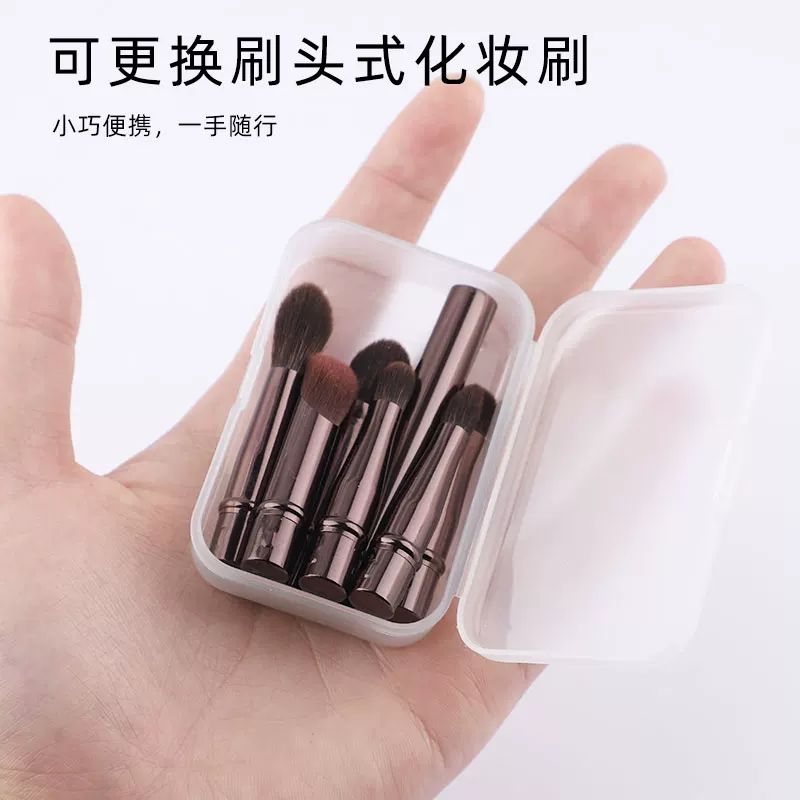 新木新羽 Small handheld changeable concealer brush, set