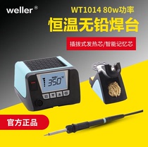 WELLER Wilo soldering station WT1014 lead-free soldering station constant temperature digital display electric soldering iron WSD81 upgraded version wsd81i