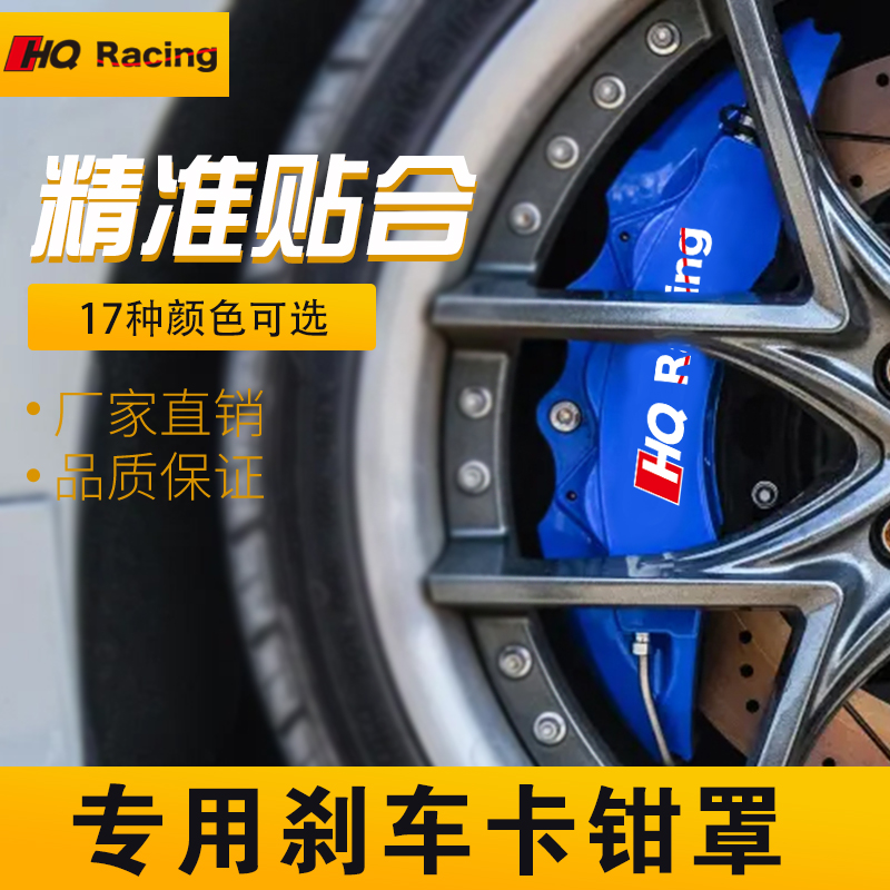 Car caliper cover brake modified aluminum alloy caliper abalone shell AP brake custom wheel appearance shell decoration