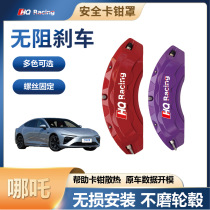 Suitable for which Faculties Full Range Models Card Fitter Hood Retrofitted Brake Aluminum Alloy Caliper Protection Hood Hub Trim Accessories