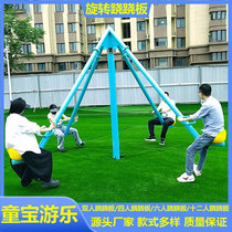 Scenic outdoor farm unpowered amusement equipment multi-person rotating seesaw square kindergarten parent-child paradise