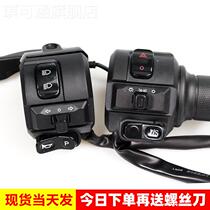 Yadea electric vehicle turn handle assembly GN E8S Wright Leon speed control combination switch integrated throttle handle