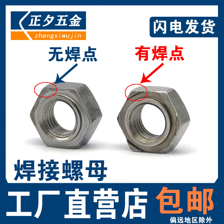 Hexagonal Welding Nut Spot Welding Nut Cornerless Welding Nut No Solder Spot No Foot Welding Nut M345681012