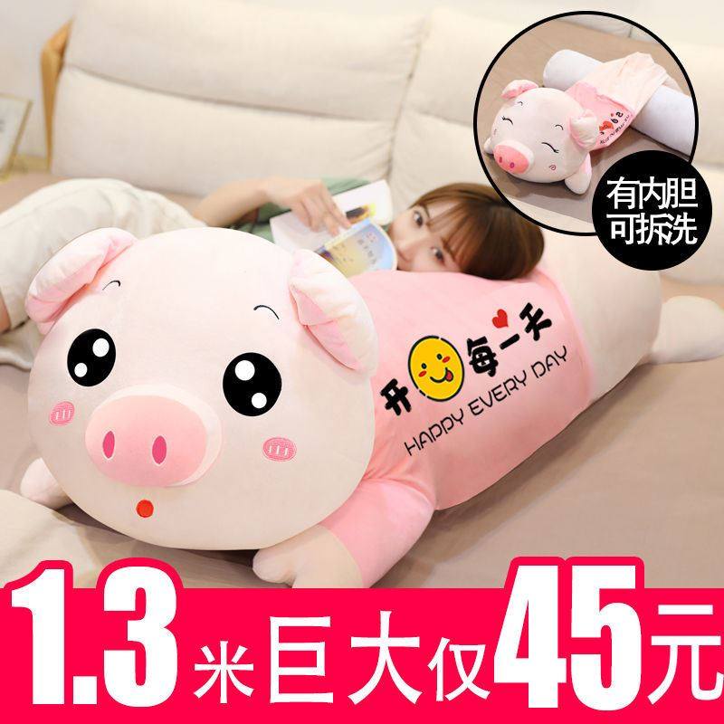 Pig doll plush toy doll bed lazy people sleep with legs long pillow doll birthday gift girl