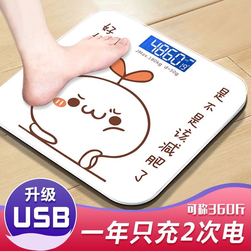 Electronic scale body weighing in body precise weighing charging for small durable student dormitories with high precision