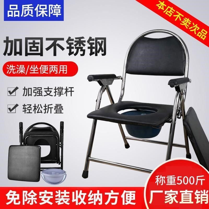 Elderly toilet mobile toilet can be folded in a patient's pregnant woman sitting in a chair for home aged toilet seat stool