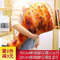 Net red grilled fish chicken leg Big Pig hooves creative funny plush toy sleeping pillow girl doll boy cute