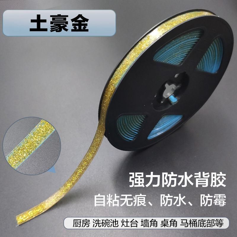 New self-adhesive seam strip kitchen stickers waterproof and mildew-proof sink stove stove edge strip anti-oil toilet washbasin self-adhesive