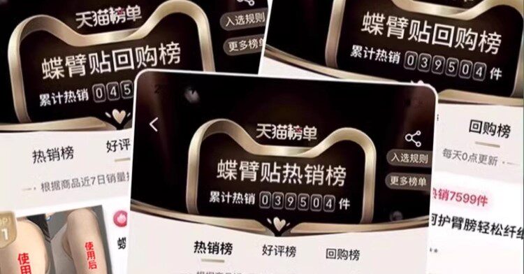 нарукавник 快速去手臂神器瘦大粗胳膊细蝴蝶减拜拜肉告别麒麟臂女神贴 3