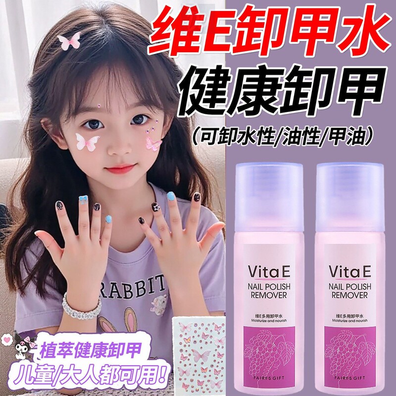 Nail Polish Remover Gel, Suitable for Children, Plant-Based, Non-Damaging, Non-Toxic, Odorless, Genuine Product Nail Polish Remover Gel, Suitable for Children, Plant-Based, Non-Damaging, Non-Toxic, Odorless, Genuine Product