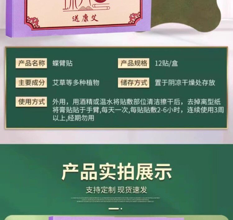 нарукавник 快速去手臂神器瘦大粗胳膊细蝴蝶减拜拜肉告别麒麟臂女神贴 3