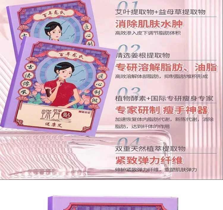 нарукавник 快速去手臂神器瘦大粗胳膊细蝴蝶减拜拜肉告别麒麟臂女神贴 3