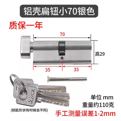 Door lock core household universal type small 70 bedroom door wooden door lock heart lock bladder plate hand lock door accessories