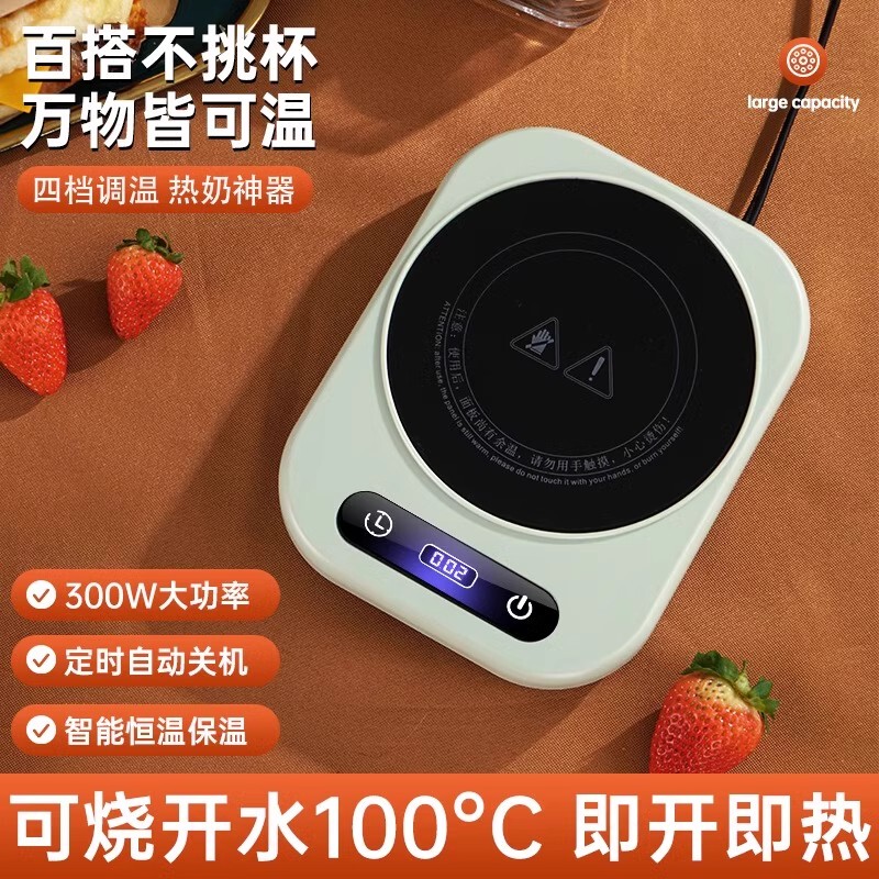 German Heating Coaster Can Maintain a Constant Temperature of 100 Degrees, Suitable for Home, Dormitory, Adjustable Temperature, Office, Hot Milk Gadget