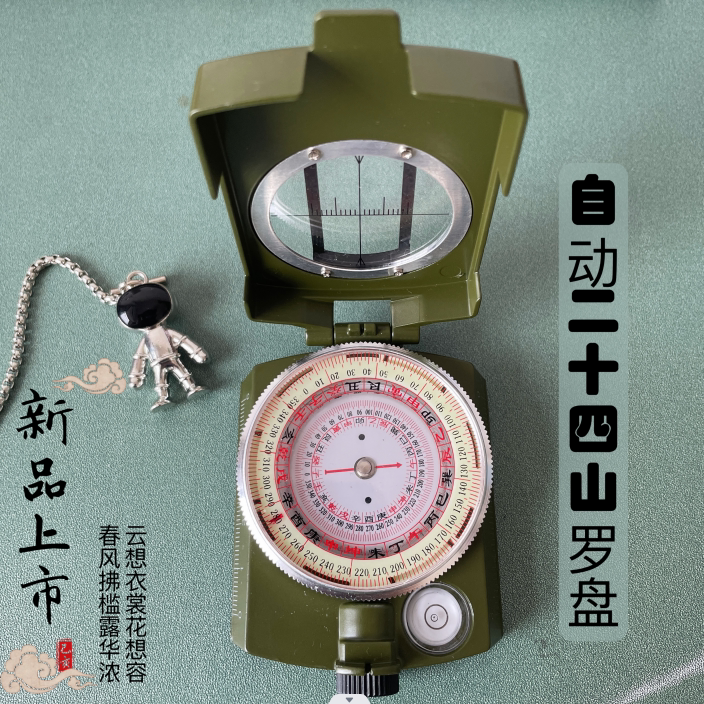 行山户外用品