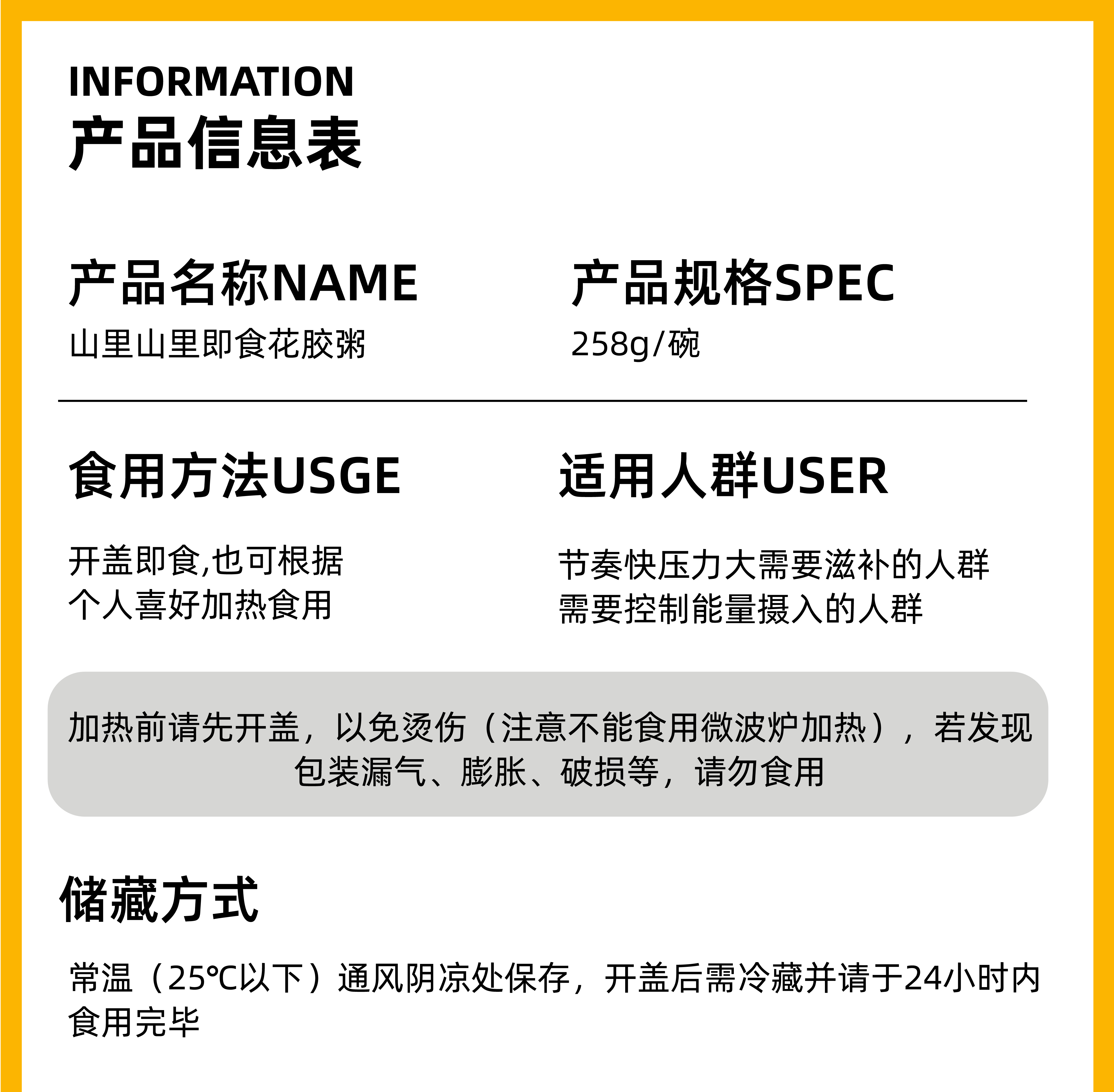 【买一送一】即食花胶芝麻银耳