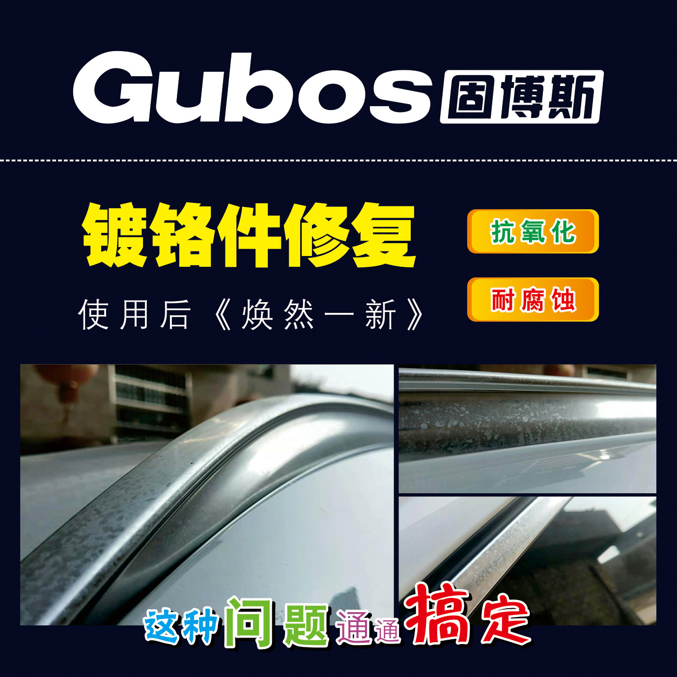 BMW Benz Chrome Plated Chrome Piece Luggage Rack Window Decoration Bright Strip Wash Repair Refurbished Desolated Layer Car Used