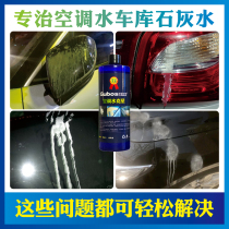 Car paint stains cleaning car with air conditioning watermark cleaning agent skylight front shield glass water stain watermark water scale removal