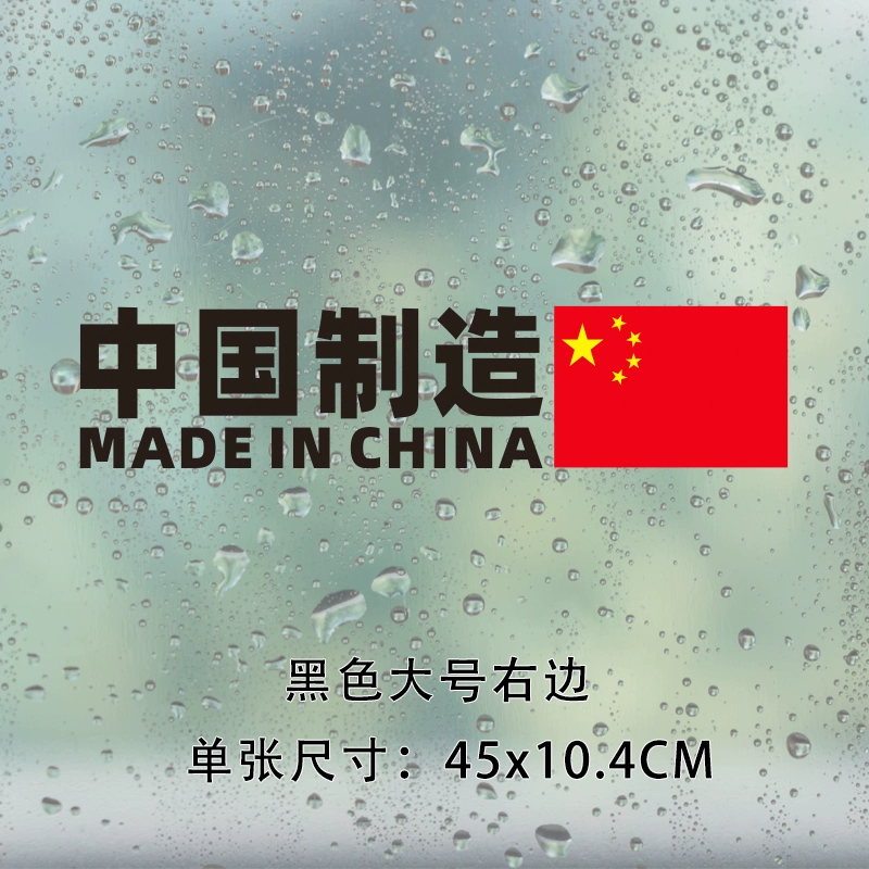 Sản xuất tại Trung Quốc miếng dán xe năm sao lá cờ đỏ yêu nước thân xe phía sau xe máy điện chống trầy xước miếng dán phản quang logo dán xe ô tô 