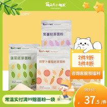 The cute children's fruit and vegetable flour breakfast with flour and buns and nutritious babies give baby children and children's recipes