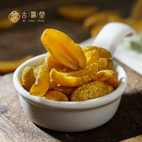 古瀛堂 Специализированная ядерная солодка Chaoshan Fruit Fruit Fruit Minnan Olk Silk Honey Cool Fruit Office