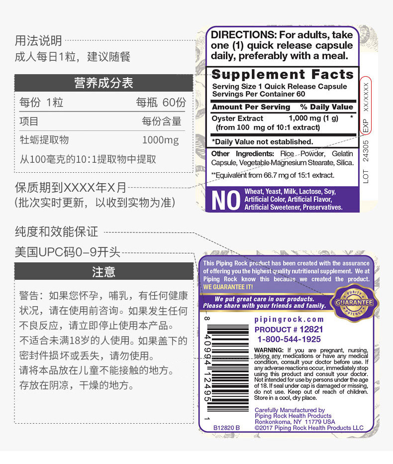美国 朴诺 牡蛎精华生蚝精胶囊  60粒*2件 图4