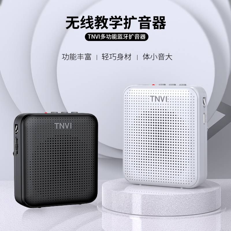 Listen to Mini Little Bee Megaphone Teacher Special Teacher Lecture for class mic lessons with small portable flared audiophones Ears Wheat Line Wireless Bluetooth Interlaying Machine Recording Yelling Call Selling Trumpets