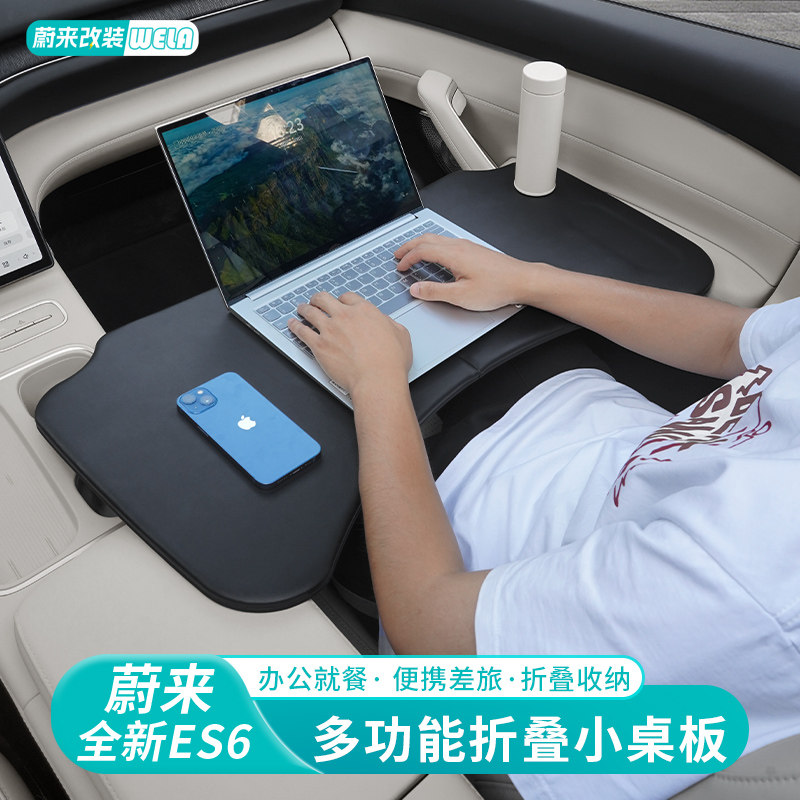 Applicable Ulcomes ES6EC6ES8ET5ET7EC7 on-board small table plate table notebook desk interior supplies-Taobao