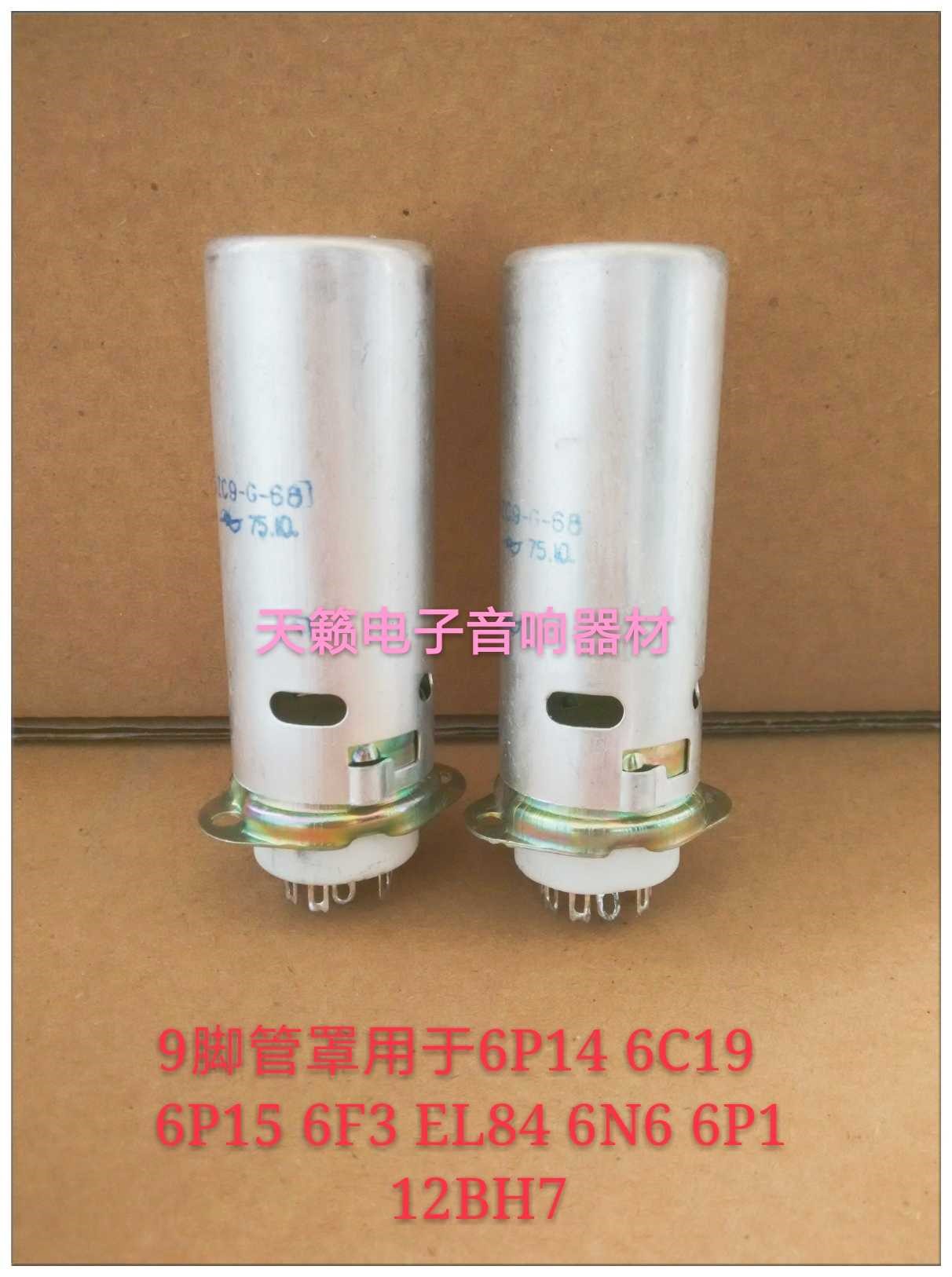 New 9-foot tube cover for 6P14 6C19 6P15 6F3 EL84 6N6 6P1 12BH7 vacuum tube
