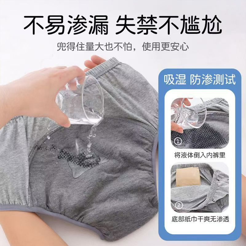 Elderly Incontinence Pants Graphene Leak-Proof Breathable Underwear for Bedridden Incontinence Care Waterproof Anti-Side Leakage Elderly Incontinence Pants Graphene Leak-Proof Breathable Underwear for Bedridden Incontinence Care Waterproof Anti-Side Leakage