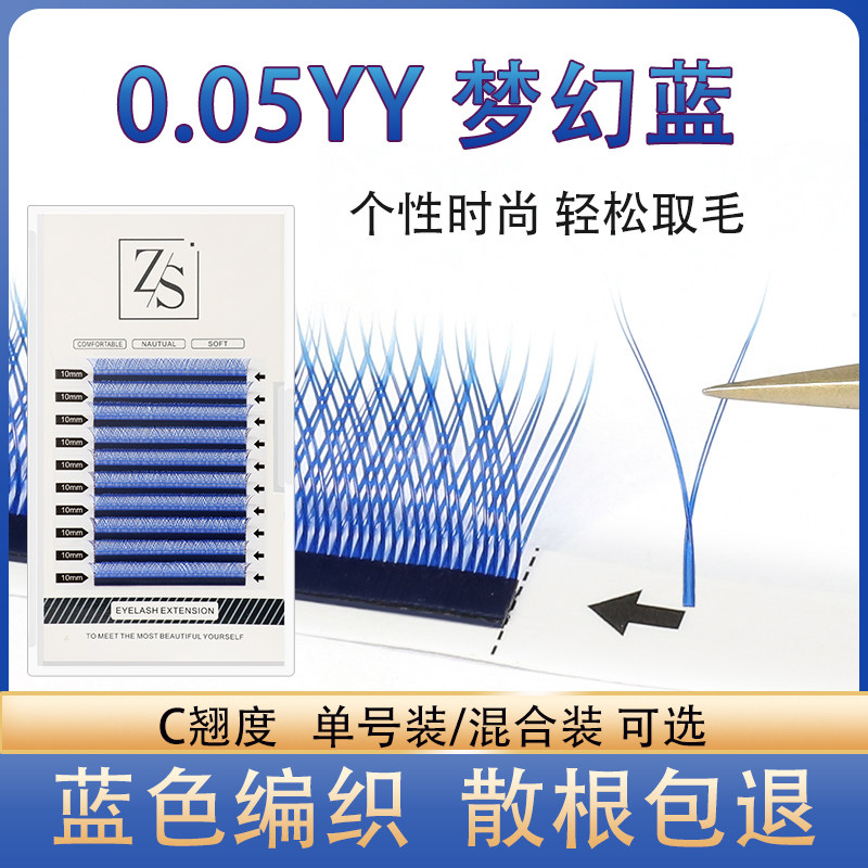0 05 blue color yy eyelashes shop dedicated grafting eyelashes soft mixed eyelashes y type yy eyelashes