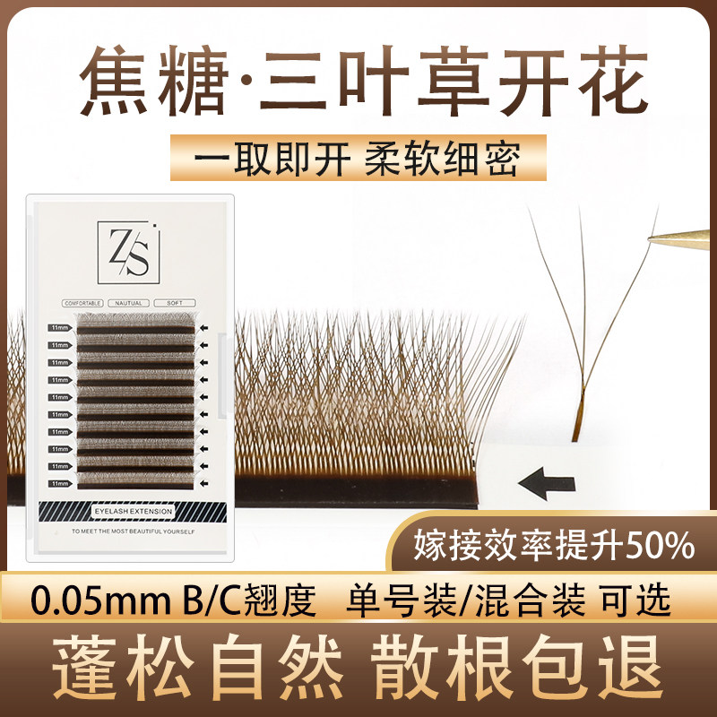 0 05 Caramel Cliff lashes 3D Fando Brown blossom for one second to extract hair without rooting ultra soft YY lashes