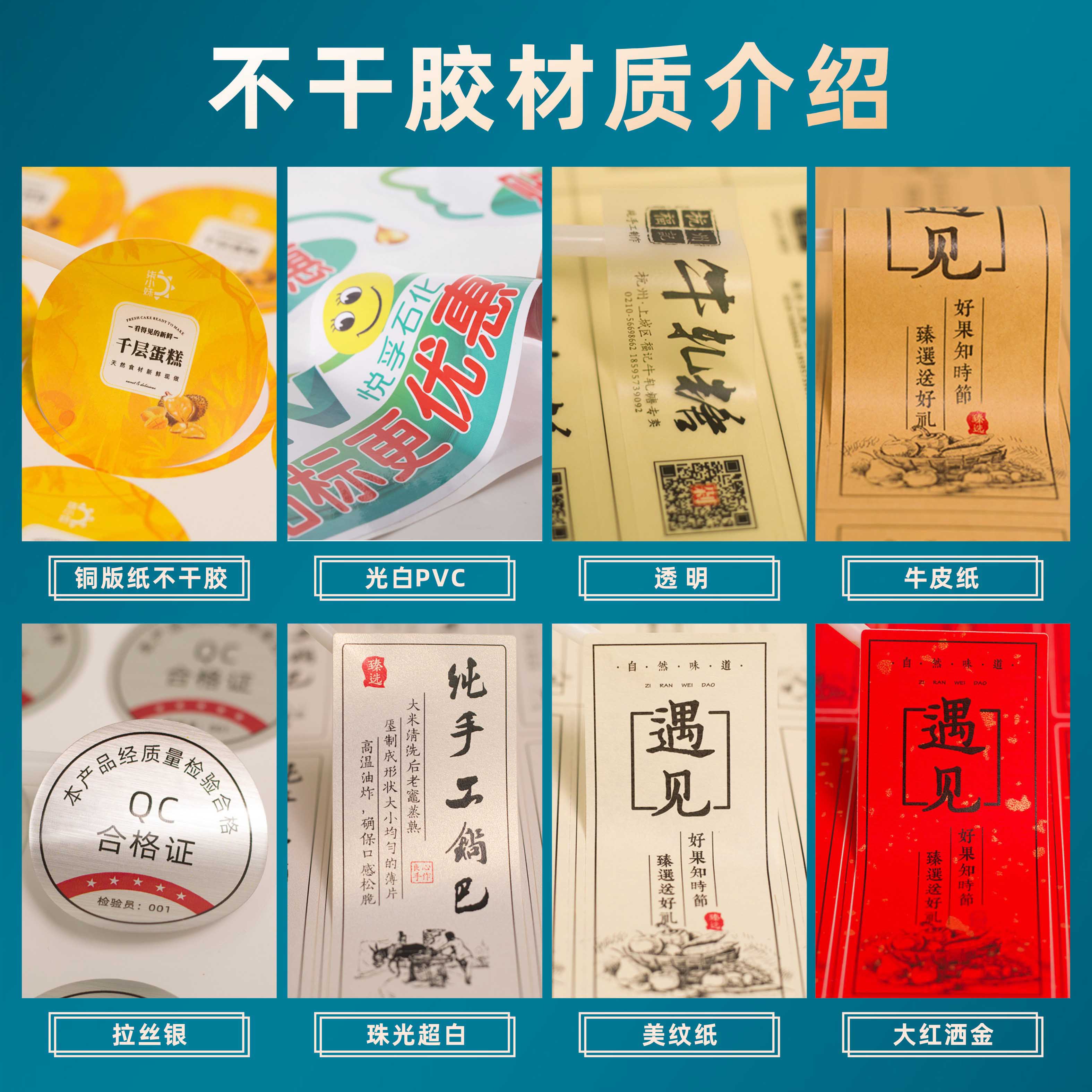 不干胶定制logo二维码标签：创意与便捷的完美融合，打造个性化广告贴纸新风尚！