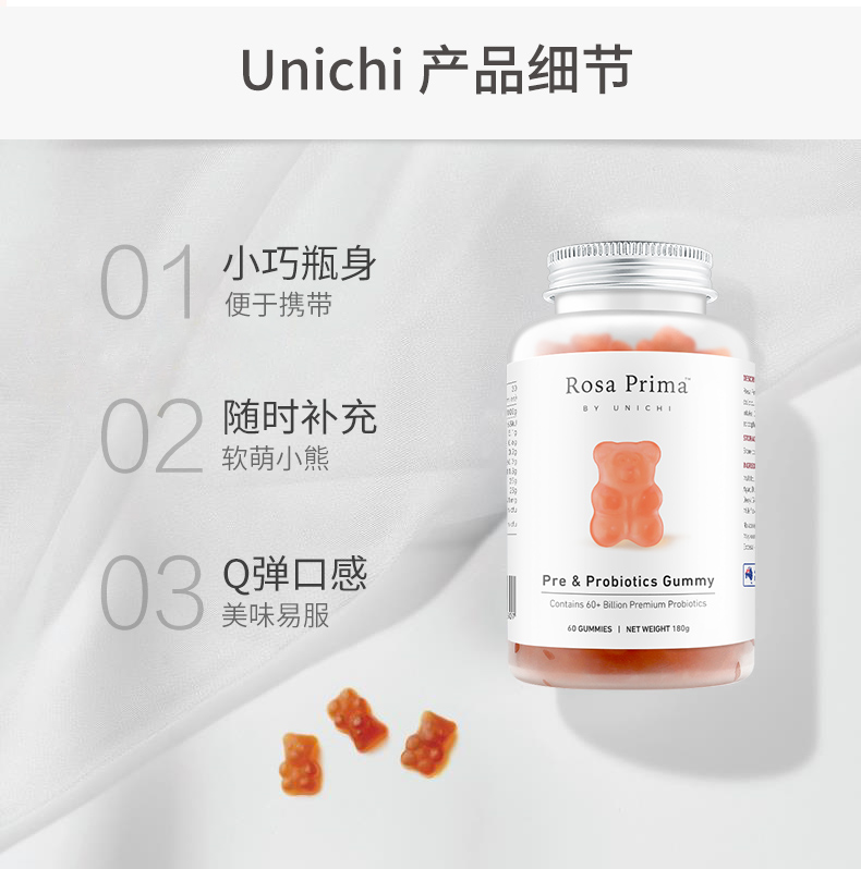 澳洲进口 Unichi 复配益生菌软糖 60粒 养护肠胃 图10