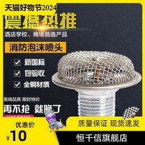 PT-15 fire foam nozzle DN20 suction foam spray DN25 foam water dual-purpose nozzle