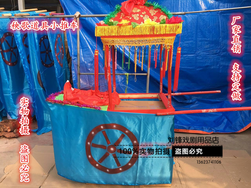 Dry Boat Props Flower Sedan Small Cart Fur Donkey Running Dry Boat Dolly Lion Dance Lion Dance Lion Shoots Song Clothing Social Fire Props-Taobao