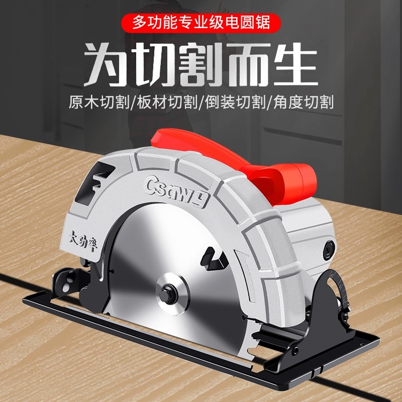 Electric circular saw 7-inch 9-inch home multifunction handheld electric saw bench saw wood work flip-disc sawing and cutting machine hand holding style-Taobao