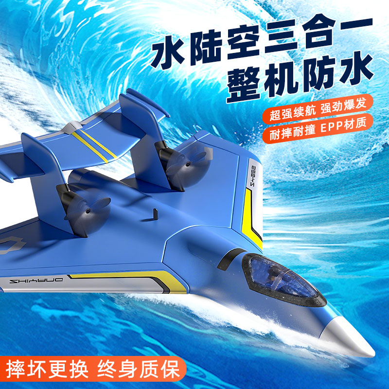 2025年新型リモコン飛行機 子供用 落下防止 戦闘機 おもちゃ 模型飛行機 滑空 電動 水上ドローン 男の子