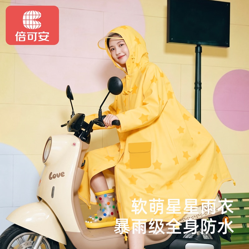Beike'An Star Raincoat for Women, Long Raincoat for Electric Scooter, Heavy Rain Protection, Adult Riding, College Students' School Rain Poncho Beike'An Star Raincoat for Women, Long Raincoat for Electric Scooter, Heavy Rain Protection, Adult Riding, College Students' School Rain Poncho