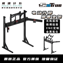 Racing Plan SIMTRUE wireless remote control electric floor-standing three-screen fine-tuning bracket hanger racing simulator