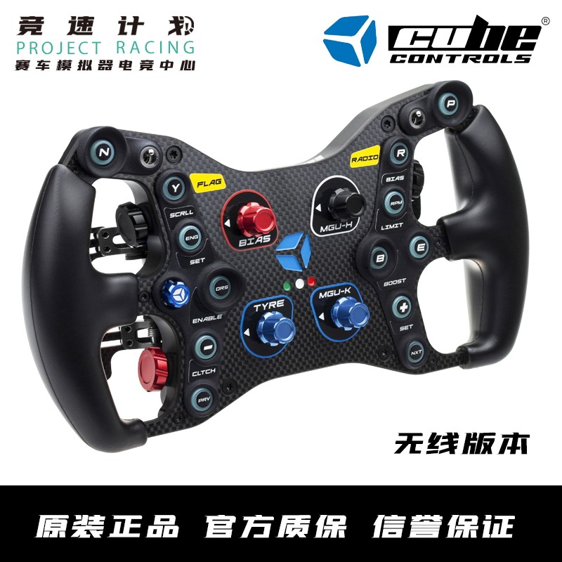 Cube Controls Formula Pro Wireless Simulator Racing Wireless Steering Wheel - Taobao
