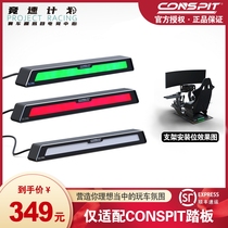Racing Plan CONSPIT Simulation Racing Tail Light GLOW 2 Racing Bracket Seat Light Smart Sensor LED Light