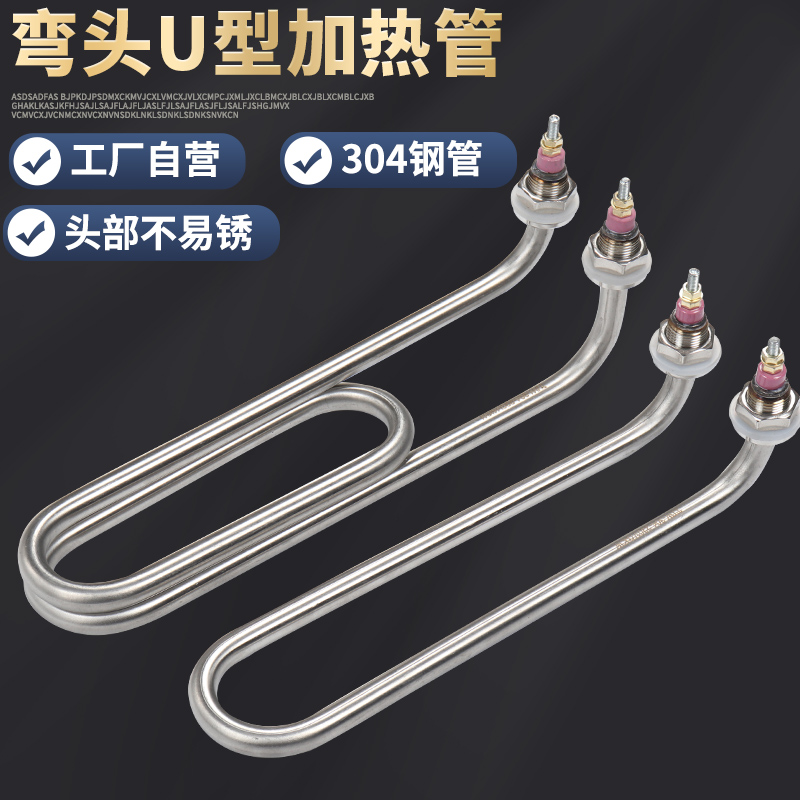 U-type bend heating pipe Cooking boiler heating pipe cooking tube boiler toilet toilet toilet electric heating pipe 380V 220V