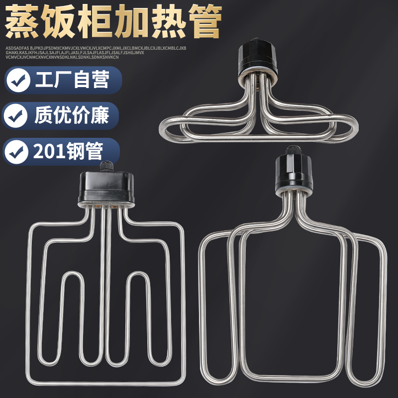 Round Head Flat Head Steamed Rice Cart Heating Tube Steam Rice Cabinet Electric Heating Tube Steam Rice Machine Heating Tube Accessories 220380 V