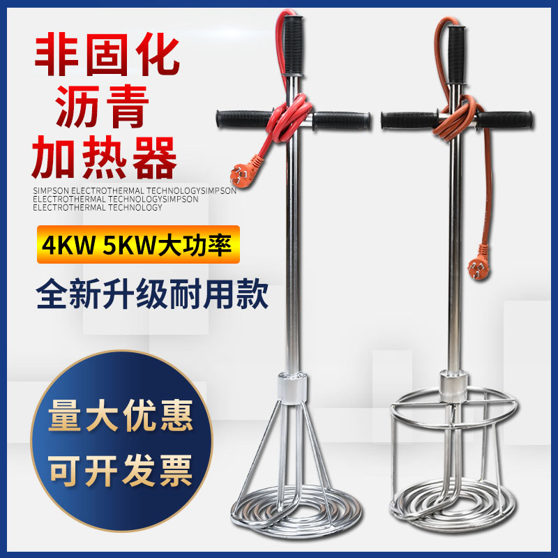 Non-Curing Asphalt Heater Oil Paste Polyurethane Hot Melt waterproof paint melting heating rods 220V 380V