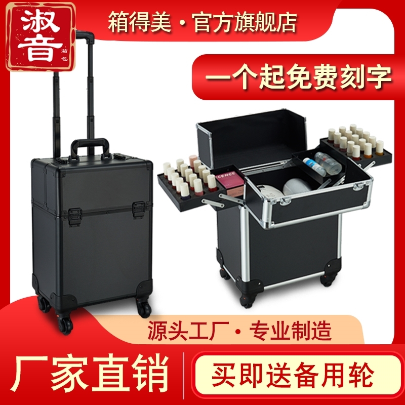 Box to Beauty Large-capacity Specialty Embroidered Makeup and Makeup Beauty Mascara FURNITURE BEAUTY TOOLS TO CONTAIN PULL-LEVER BAGS