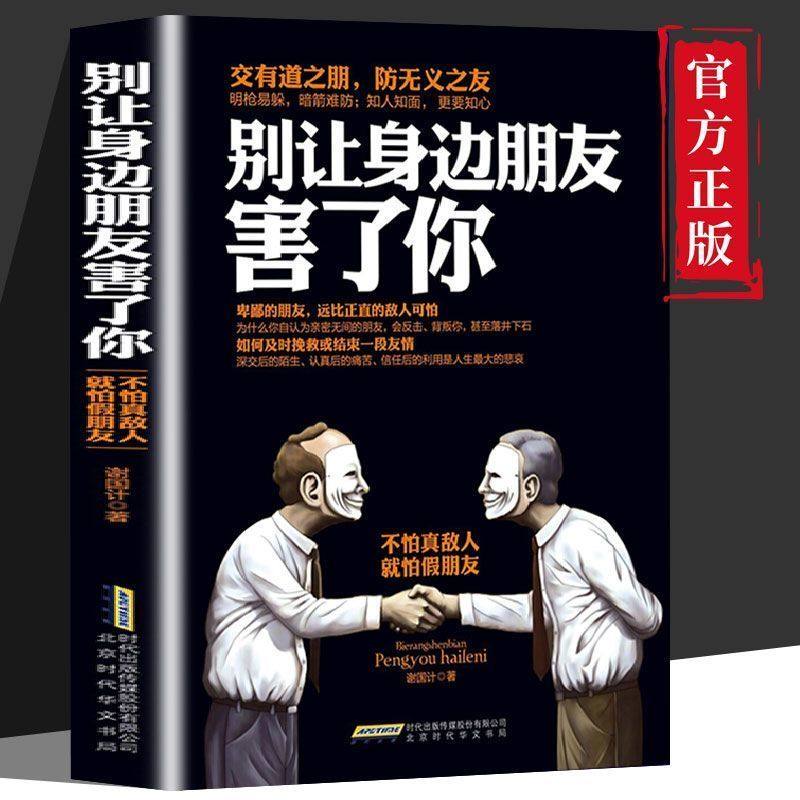 Don't let your friends around you harm your skills in identifying people, socializing, and the secrets of human nature. Dark Psychology is the official version