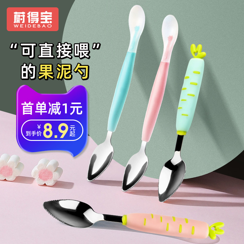 Baby double head scraping mud spoon baby silicone spoon digging apple puree fruit artifact tool non-staple food bowl tableware set