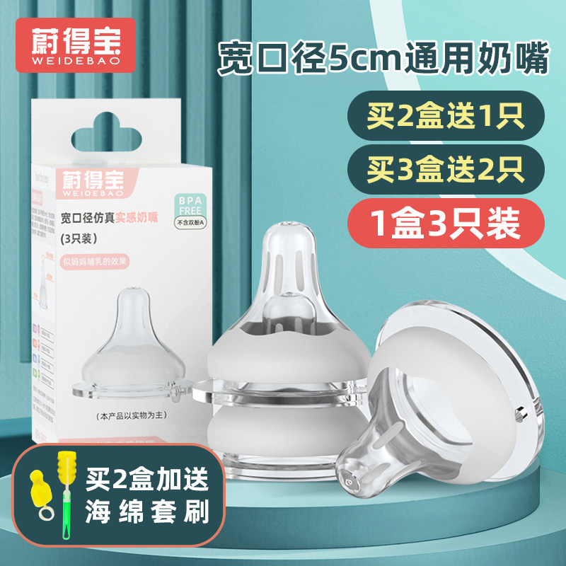 Baby silicone weaning simulation pacifier breast milk real feeling newborn baby universal ultra-soft wide-caliber anti-choking flatulence