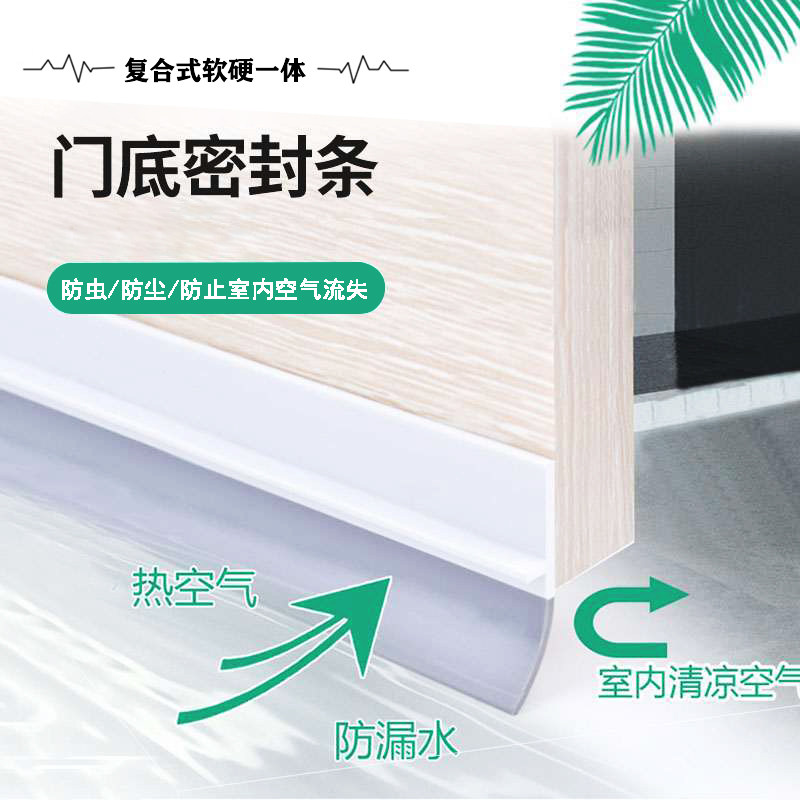 Door slit door bottom sealing strip Waterproof cockroach Bathroom Door Splash Water Silent Adhesive Tape Bedroom Door Gap Soundproof